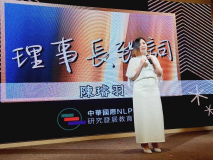 LINE_ALBUM_1131012NLP教練檢定合格教練授證典禮_241213_9