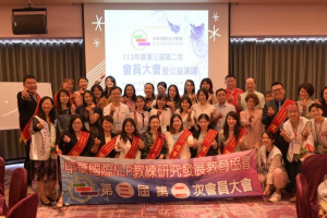 2024-11-17-第三屆第二次會員大會